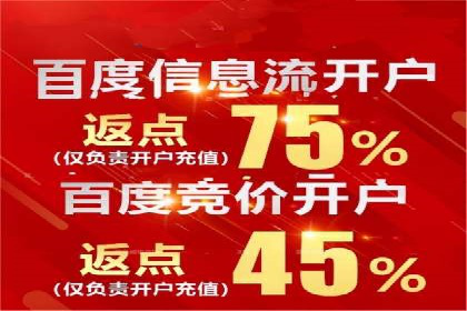 百度推广代运营的技巧与策略：助力企业飞速发展